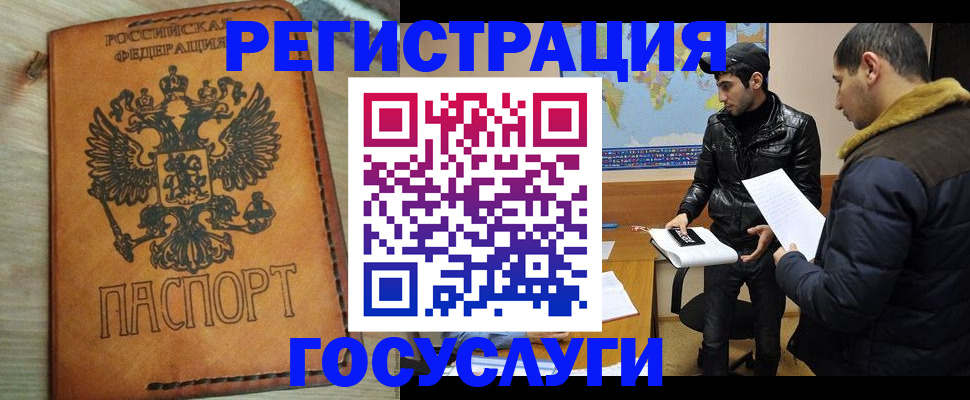 временная регистрация купить в ХМАО
