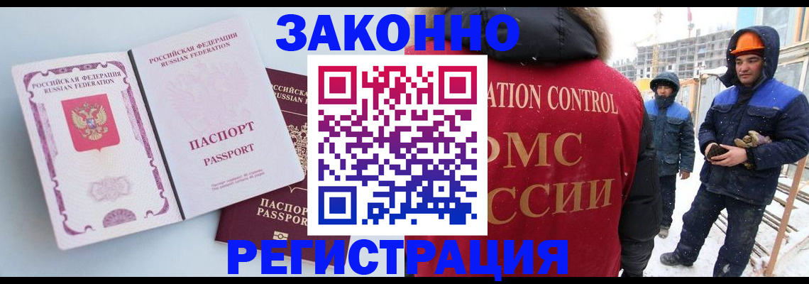 прописка для школы в ХМАО